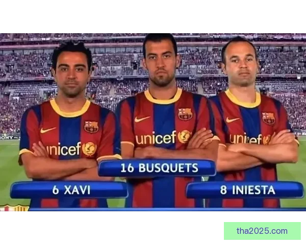 从梦三王朝到重建之路：2011巴萨与当下巴萨的时代对照差距与传承